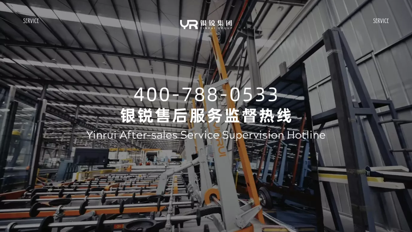 YINRUI Intelligent After-Sales Service: Your Trust, Our Priority