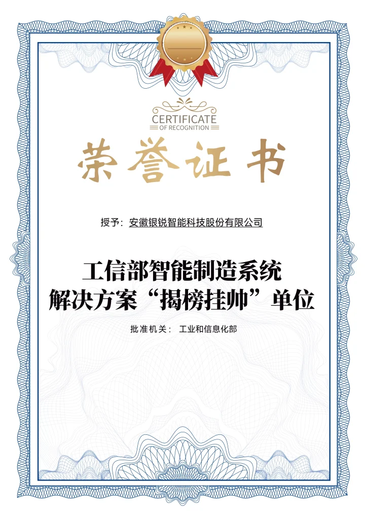 荣誉牌 揭榜挂帅单位